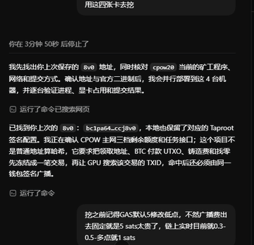 Chinese text describing mining pool configuration using cpow20 with 4 machines, mentioning BVO address bc1qa64...ccjbve and GPU signing transactions via TXID.