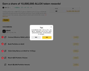 The image shows a Binance Wallet promotion offering a share of 10,000,000 ALLOX token rewards through five tasks: connecting a Binance Wallet, building a portfolio on Allox, claiming a daily bonus for 14 days, reaching a $20 trading volume, and reaching $5,000 trading volume. This relates to the post highlighting that the campaign requires no Alpha points, with independent prize pools per task—lotteries for the first two and equal-split rewards for the last three.