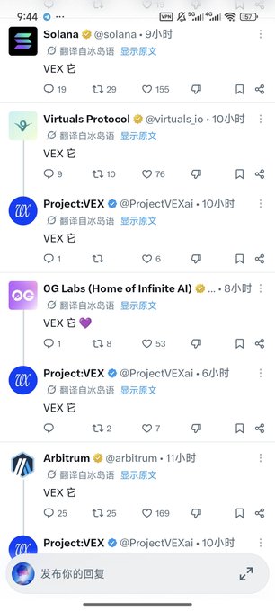 A mobile screenshot of social media posts from accounts including Solana (@solana), Virtuals Protocol (@virtuals_io), Project:VEX (@ProjectVEXai), 0G Labs (@0G_labs), and Arbitrum (@arbitrum), all posting the text 'VEX 它'.