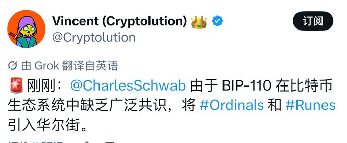 A screenshot of a tweet from Vincent (@Cryptolution) stating that Charles Schwab has begun introducing Bitcoin's #Ordinals and #Runes to Wall Street due to BIP-110's lack of consensus in the Bitcoin ecosystem.