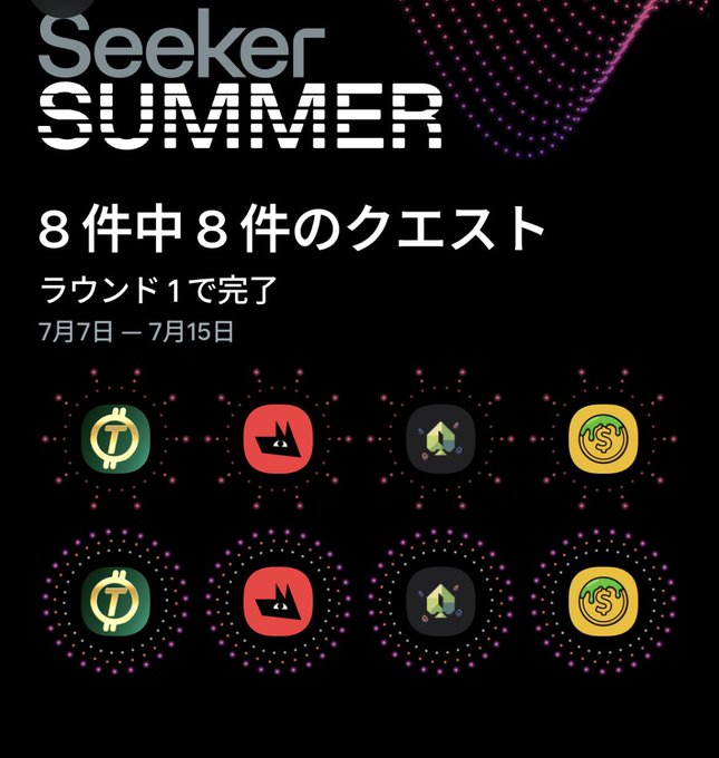A 'Seeker Summer' quest completion screen showing 8 out of 8 quests completed in Round 1 (July 7 - July 15) with eight app icons displayed in a grid.