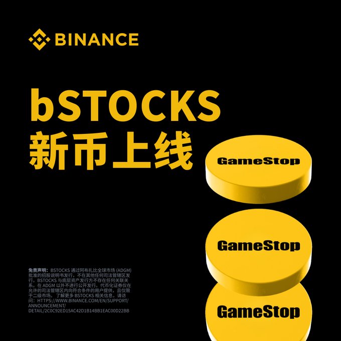 Binance announcement for bSTOCKS new listing featuring GameStop with Chinese text explaining the tokenized stock product.