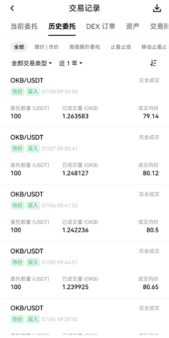 A cryptocurrency transaction history screen showing multiple completed OKB/USDT market buy orders over several days, with prices ranging around 79-80 USDT per OKB.