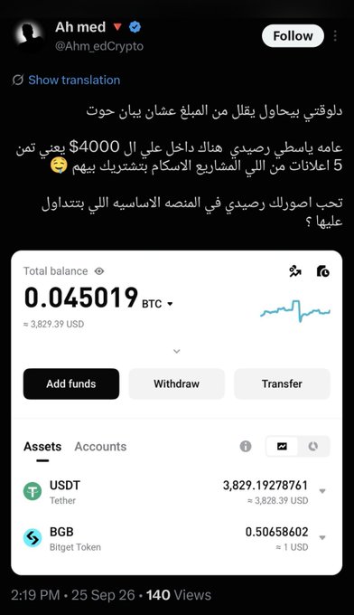 A screenshot of an X (Twitter) post by "Ah med ♥ @AhmedCrypto" with Arabic text, showing a crypto wallet balance of 0.045019 BTC (≈ $3,829.39 USD), along with USDT and BGB assets.