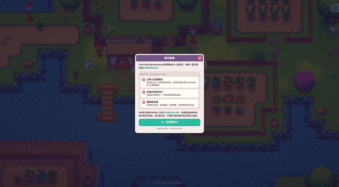 A pixel-art style video game screenshot showing a farm scene with a pop-up dialog box containing Chinese text about exchange redemption codes, set against a dark blue background.