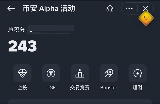A screenshot of a '币安 Alpha 活动' (Binance Alpha Activity) page showing a total score of 243 and navigation icons for Airdrop, TGE, and Trading Competitions.