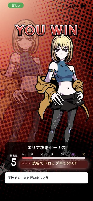 The image shows a cartoon girl with blonde hair, dressed in black clothing, standing against a red background. The girl appears to be holding her stomach or posing for a photo. The text "You Win" is displayed at the top of the image, indicating that she has achieved something and is now celebrating her victory.