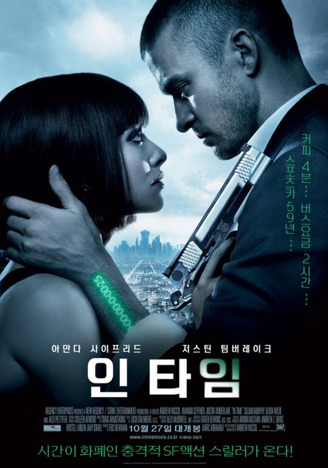 Korean movie poster for '인타임' (In Time, 2011) starring Amanda Seyfried and Justin Timberlake, featuring a barcode on her arm and a countdown timer, with Korean tagline '시간이 화폐인 충격적 SF 액션 스릴러가 온다!'