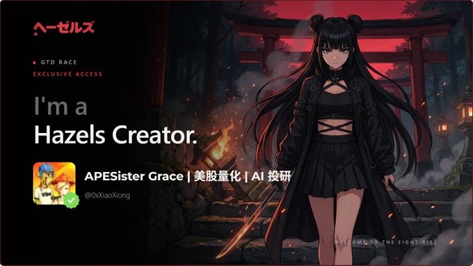 A dark, anime-style banner featuring a black-haired female character in gothic attire holding a sword in front of a red torii gate, with text "I'm a Hazels Creator," "APESister Grace | 美股量化 | AI 投研," and "@0xXiaoXiong," alongside the Hazels logo and "GTD RACE EXCLUSIVE ACCESS" branding. The image serves as a personalized creator card promoting the Hazels NFT community mentioned in the post, which highlights Hazels as an access layer for creators and collectors.