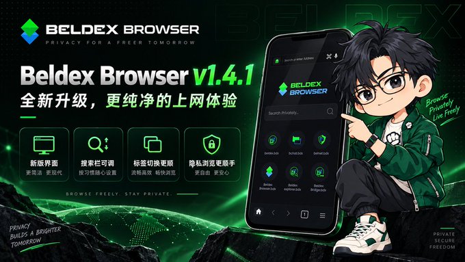 Promotional graphic for 'Beldex Browser v1.4.1' featuring a chibi-style character pointing at a phone screen showing the app, with Chinese text and features listed.