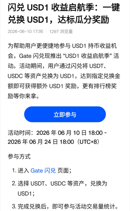 A screenshot of a phone screen displaying an article about Gate's UDC flexible term event posted by my sister. The main focus is on the APR (Annual Percentage Rate) which she highlighted as the most eye-catching detail out of several, indicating the interest rate associated with the term. This information may be useful for readers who are considering a flexible term option and want to compare different rates offered by various providers.