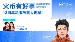 A promotional banner for HTX Live featuring a 3D animated male character named 'Donny' and Chinese text advertising a 13th anniversary brand event.