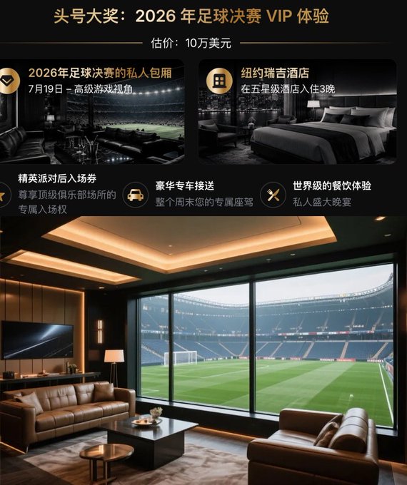 The image features a luxurious hotel room with a large window that offers a view of a soccer stadium, allowing guests to enjoy watching games from their comfortable beds. The room also includes a flat-screen TV mounted on the wall, providing entertainment for the guests. A dining table is present in the room as well, offering additional amenities and functionality.