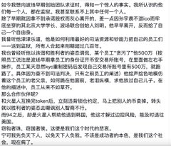 A screenshot of Chinese text discussing relationships and business partnerships involving figures like Sun Yuchen, with no clear connection to *The Great Gatsby* or *The Great Brother Sun* despite the accompanying post's humorous caption.
