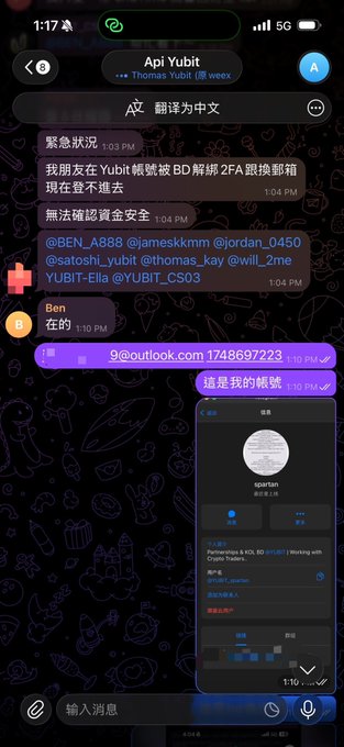 A Telegram chat screenshot showing urgent messages in Chinese about a friend on Yubit whose account was reportedly swapped by BD and who now cannot log in, with contacts @BEN_A888, @jameskkmmm, @jordan_0450, @satoshi_yubit, @thomas_kay, @will_2me, YUBIT-Ella, and @YUBIT_CS03, along with shared account screenshots.
