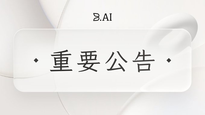 The image features a white square with Chinese characters written on it, including the words "B.AI" and "api key", which are likely related to an API or application. The text appears to be in a foreign language, possibly Japanese, as indicated by the presence of Chinese characters. The image also contains a watermark that reads: "Focus on what is in the image and how it relates to the post".
