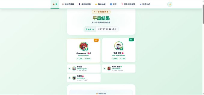 A Twitter giveaway results page on twxpicker.com displays 5 winners selected from 10 participants, including @chocoo_web3, @bc1pharrydegen, @babydogedao, @tuituiWEB3, and @chris93_tw, with draw ID 257975042153 matching the announcement post.