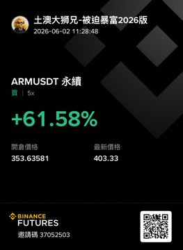 There are two main elements in this image: a screenshot of a poster, and some text below the image. The poster has a graphic of a man wearing glasses with white hair. Below the image, there's information about a digital currency called "Armmudt". It seems to be a platform where people can buy or sell digital assets like virtual currency or cryptocurrencies.