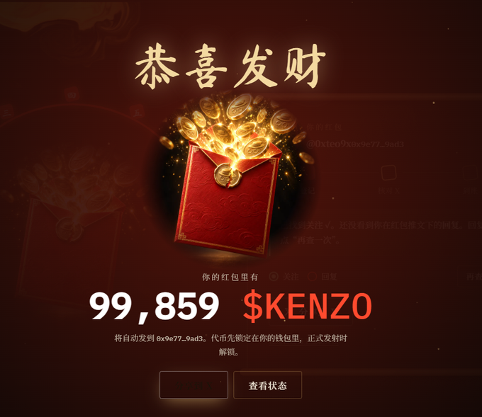 A Chinese-style red envelope graphic displays "恭喜发财" (Congratulations on Getting Rich) with 99,859 $KENZO tokens being auto-distributed to wallet address 0x9e77_9ad3, aligning with the post's mention of a token airdrop launch by @0xkenzolee via a Robinhood-style system.