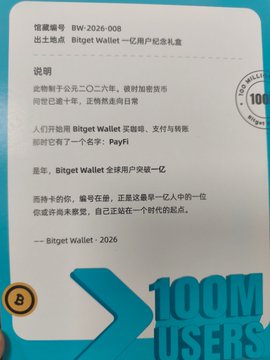 A Bitget Wallet promotional graphic featuring Chinese text about their Bitcoin wallet product 'BW-2026-006' and celebrating 100 million users.
