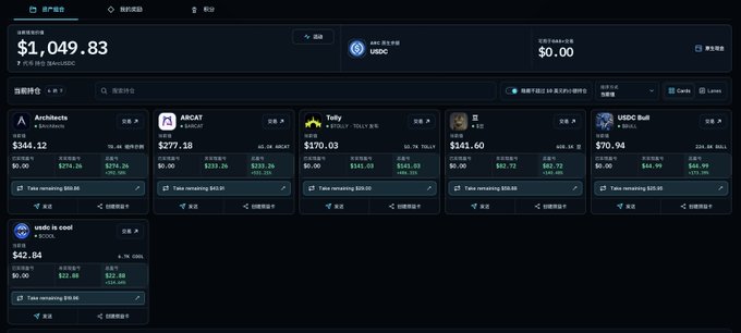 A cryptocurrency trading dashboard showing portfolio balance of $1,049.83 with positions in Archethic, ARCAT, Tally, and USDC Built, all showing remaining take profit amounts.