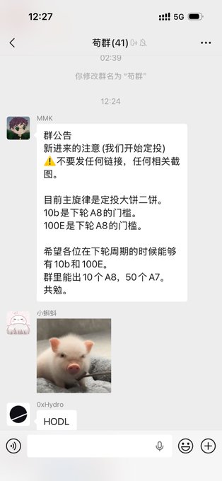 The image features a cellphone screen displaying a conversation among friends who are messaging about hedge funds, Bitcoin, and Ether. The message seems to be related to Bitcoin or some other cryptocurrency as they refer to it. It appears that someone has posted a link to an article regarding investing in Bitcoins or another form of cryptocurrency. In the background behind the phone's screen, there is text written in Chinese, which may be used for instructions or additional information relevant to the conversation.