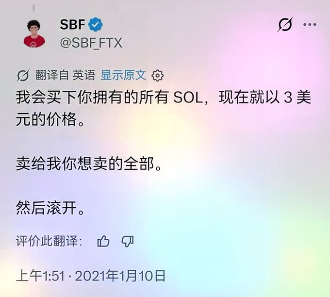 A screenshot of a January 10, 2021 tweet from SBF (@SBF_FTX) offering to buy all holders' SOL at $3 and telling them to "sell me everything you want to sell, then get lost," illustrating his aggressive and domineering market-shouting style during the crypto bull run.