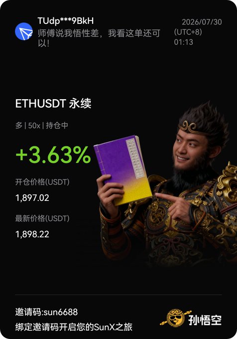 A cryptocurrency trading screenshot showing a profit of +3.63% on ETHUSDT perpetual futures (50x leverage, long position) with an opening price of 1,897.02 USDT and latest price of 1,898.22 USDT, dated 2026/07/30, featuring an image of Sun Wukong holding a tablet.
