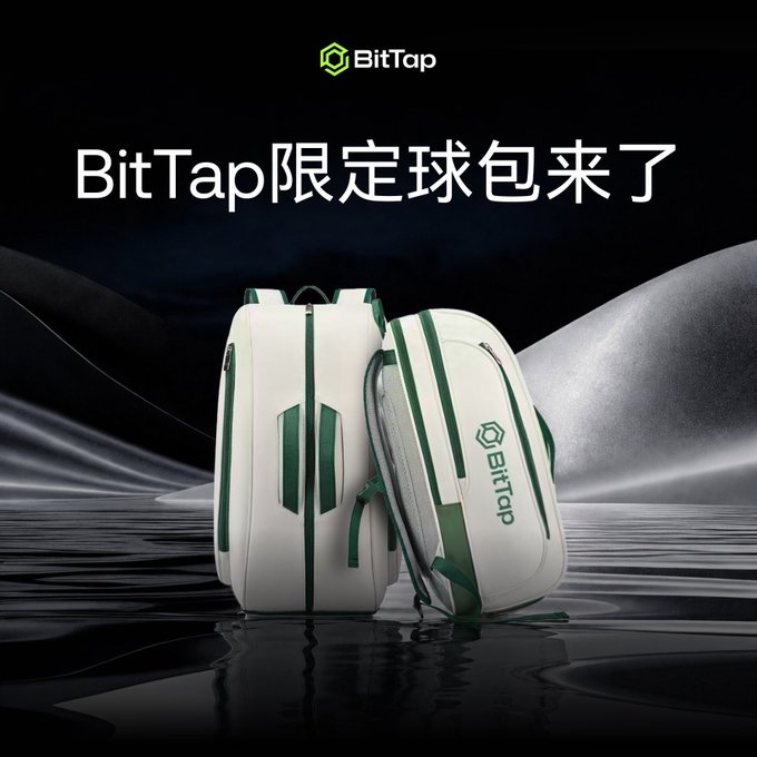 BitTap branded green and white bags are displayed with the text "BitTap限定球包来了" (BitTap limited ball bag is here), promoting a giveaway for the stylish, versatile backpacks.