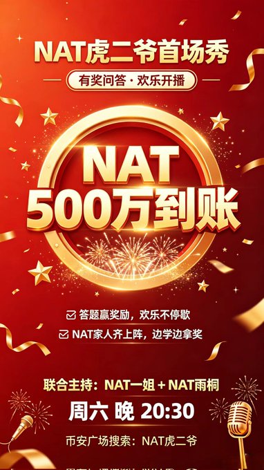 The image features a red background with gold stars, which are surrounded by Chinese characters that read "NAT 500", indicating an event or promotion related to the currency of China. The text also includes the words "NAT" and "500", suggesting that this is a special offer or deal for the currency. Additionally, there's a microphone in the image, possibly used during the event or promotional activity.