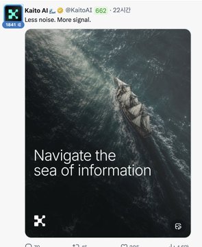 The image is a tweet from Kaito AI (@KaitoAI) showing an aerial view of a sailboat navigating ocean waters, with the text overlay "Navigate the sea of information" and the tagline "Less noise. More signal." The post's prediction about "@EthraShip" as Kaito's next yap project thematically ties to the image's nautical navigation metaphor of charting a course through vast waters.