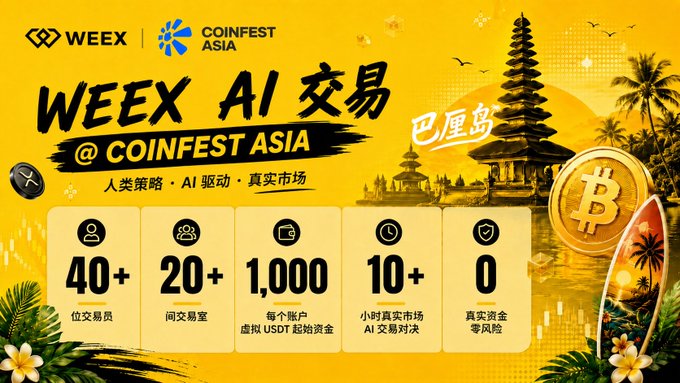 Promotional graphic for WEEX AI交易 at Coinfest Asia in Bali, highlighting features like 40+ traders, 1000+ USDT virtual funding, and AI trading competition.
