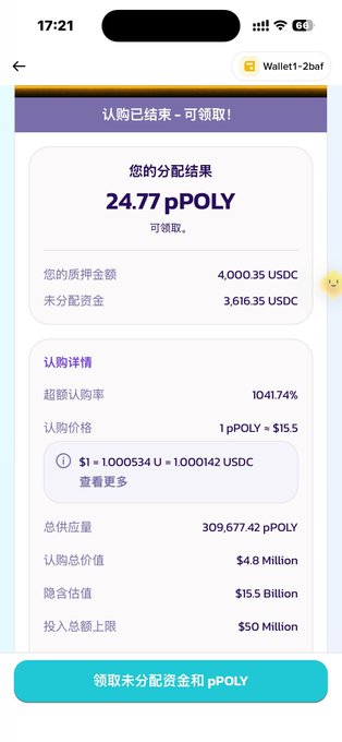 Chinese-language mobile app screenshot showing a PolyMarket claim results page with '24.77 pPOLY' claimable, alongside details like '认购价格 1 pPOLY = $15.5', '总供应量 309,677.42 pPOLY', '认购买价值 $4.8 Million', '隐含估值 $15.5 Billion', and a button reading '领取未分配资金和 pPOLY'.