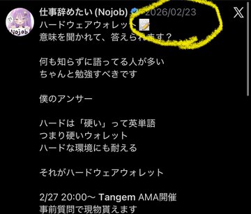 The image shows a screenshot of an electronic device screen that has information about a live event. The event details include its date, time, location, and a social media post discussing the event. A yellow circle is placed above the event information on the screen, which may have been used to mark or highlight important data or details in the presentation. Additionally, there's text written in another language that could provide further context about the event or its organizers.