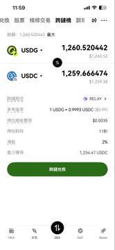 A mobile trading app interface showing balances of 1,260.520442 USDG and 1,259.666674 USDC, with a calculation to swap approximately 1,259.993 USDC for 1,260.520 USDG.