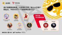 A promotional graphic for Tron featuring eight popular meme IPs collaborating with TRON, with text in Chinese and English including 'Justin Sun', 'BitTorrent', 'SUN.io', and 'TRON'.