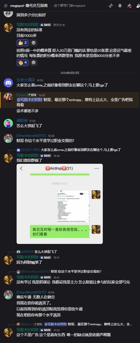 A Discord chat in the "megapot" server discusses airdrop scam tactics in Chinese, with users sharing warnings about fake projects like "ncentivey" offering "Axis deAI" investments, and a screenshot showing an "Airdrop(21)" group where users are deceived with fake "1,800,000,000,000" claim messages.