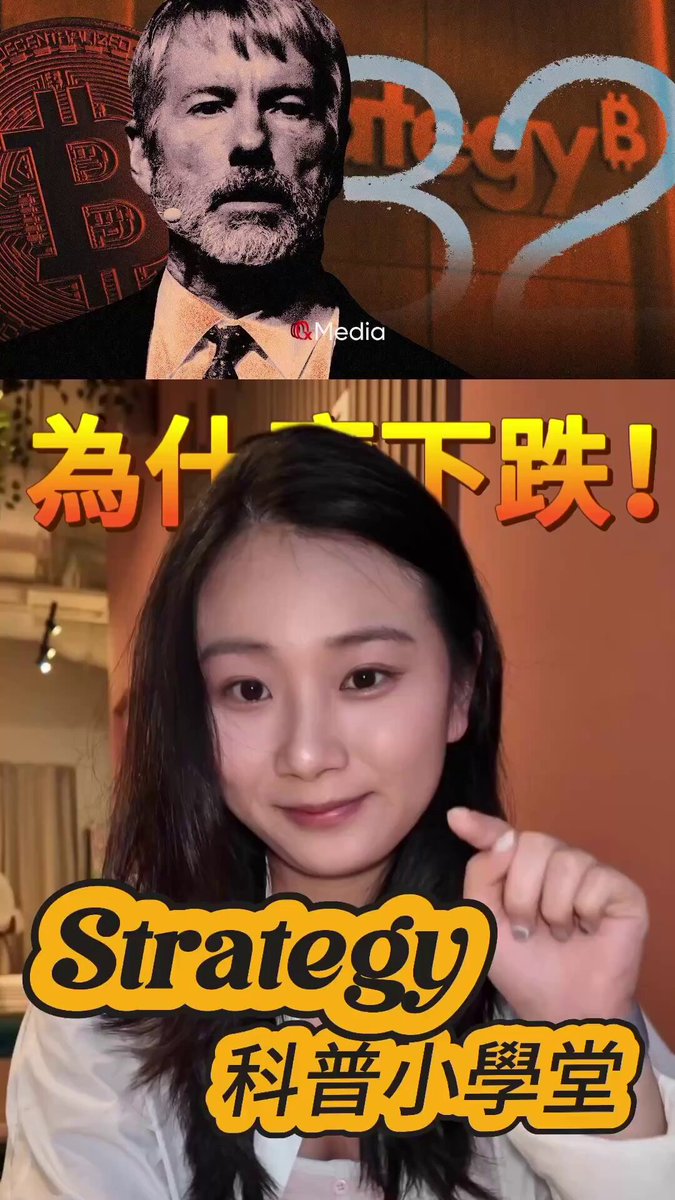 The image features a woman with long black hair, wearing a white shirt, posing for a photo. The background of the photo includes a man's face and a logo that reads "Hedda 姐姐给你科普和好听". The post is titled "Strategy" in both English and Chinese, indicating it might be related to business or marketing strategies.