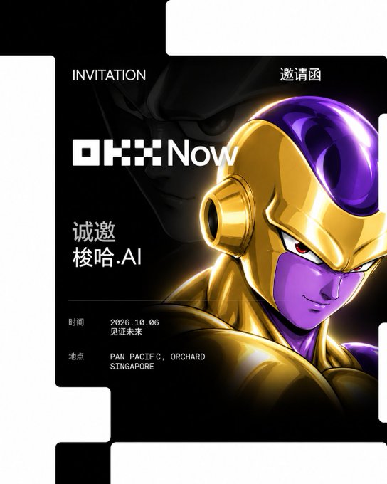 An invitation card featuring a golden and purple character resembling Golden Frieza from Dragon Ball, with 'OKX Now' branding and text reading 'INVITATION', '诚邀 核哈.AI', '2026.10.05', and location 'PAN PACIFIC, ORCHARD SINGAPORE'.
