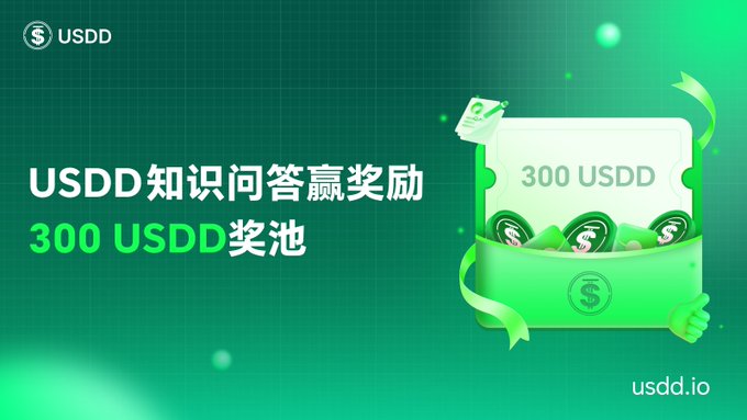 The image features an advertisement for a Quiz that takes place at USDDio, which is a platform dedicated to educating people about stablecoins. The Quiz appears to be designed to help users understand the advantages of using stablecoins in their daily lives. It's important to note that there are no texts or other objects visible in the image.