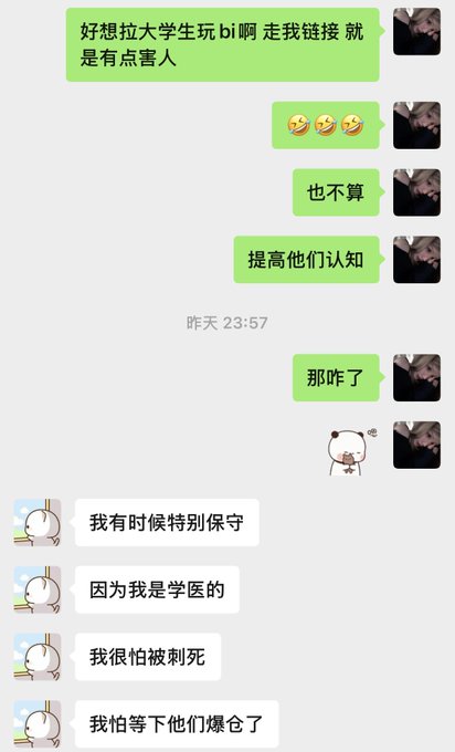 A Chinese WeChat conversation where one user suggests recruiting college students to learn about crypto ("好想拉大学生玩bi啊 走我链接 就是有点害人") to raise their awareness ("提高他们认知"), while another user responds cautiously, citing their medical background ("因为我是学医的") and fear of being stabbed ("我很怕被刺死") or triggering blowups ("我怕等下他们爆仓了").