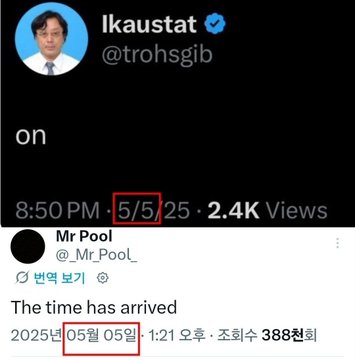 A screenshot of a tweet by "lkaustat" (@trohsgib) replying to "Mr Pool" (@_Mr_Pool_) with the message "The time has arrived," dated May 5, 2025, highlighted with red boxes around the "5/5/25" date and "05월 05일" timestamp.