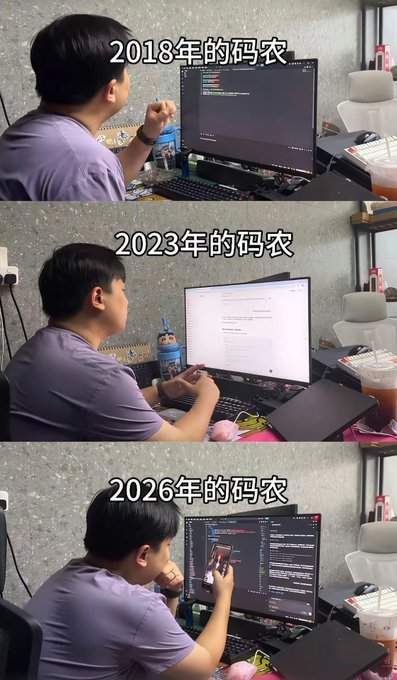 A three-panel Chinese meme showing a programmer's shirt style evolution: '2018年的码农' (2018 programmer) wearing a black shirt at a dark IDE, '2023年的码农' (2023 programmer) in a gray shirt at a white IDE, and '2026年的码农' (2026 programmer) in a casual tee taking a photo of himself with his phone.