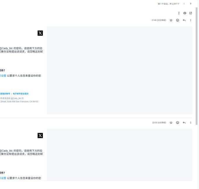 Gmail inbox screenshot showing multiple password reset emails from @Cady_btc with mostly empty content and Chinese text regarding account security.