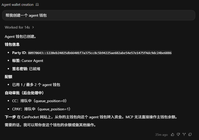 Chat interface in Chinese showing agent wallet creation details, including Party ID '80970643:::1220eb24025db66401f7a375cc8c5b94225ae682abe54e57e1475f4dc9dc24be6886', labeled 'Cursor Agent', with queued CC and CPAY transactions.