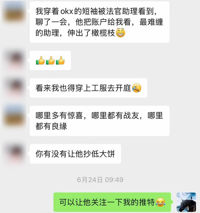 A Chinese-language chat screenshot shows a conversation about a judge’s assistant spotting someone wearing an OKX-branded shirt at court, leading to a crypto discussion, with the final message jokingly suggesting the assistant follow their Twitter.