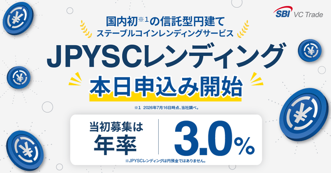 Promotional banner from SBI VC Trade announcing the launch of their JPYSCLending service, featuring a 3.0% initial annual rate with 12-week terms, marketed as Japan's first stablecoin lending service for JPYSC. The accompanying post highlights the rate and start time of the lending program launch.