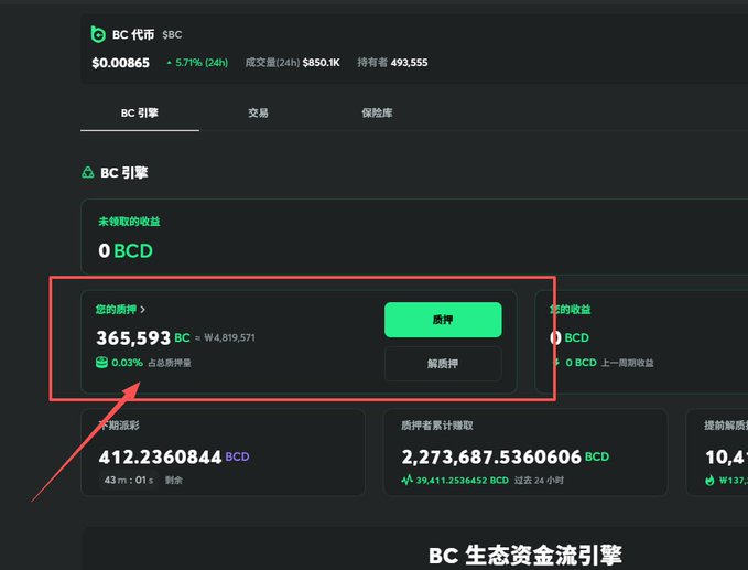 The image shows a computer screen displaying a list of cryptocurrency transactions. The main focus is on the transaction amount of $6595.99, which is displayed as a green button with a red arrow pointing at it. The text "BCG" can also be seen in the image.