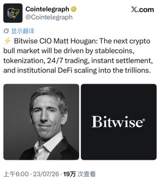 A Cointelegraph tweet showing a photo of Bitwise CIO Matt Hougan alongside the Bitwise logo, with text stating: 'Bitwise CIO Matt Hougan: The next crypto bull market will be driven by stablecoins, tokenization, 24/7 trading, instant settlement, and institutional DeFi scaling into the trillions.'