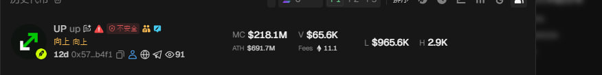 A Telegram or messaging interface displaying a crypto token called 'UP' showing market cap of $218.1M, price $65.6K, ATH $691.7M, and a 12d address (0x57...b4f1).